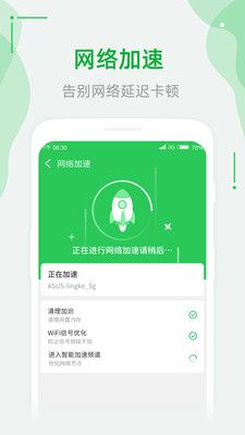 连WiFi助手app最新版下载-连WiFi助手app官方安卓版下载1.0.2