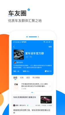 爱卡汽车app最新版下载-爱卡汽车app官方安卓版下载10.6.2