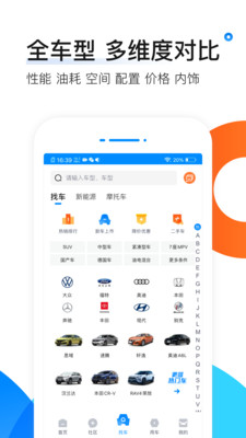 爱卡汽车app最新版下载-爱卡汽车app官方安卓版下载10.6.2