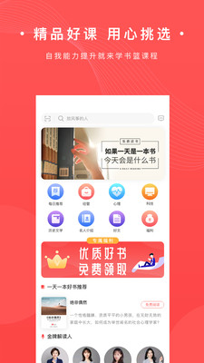 书篮app最新版下载-书篮app官方安卓版下载1.1.15