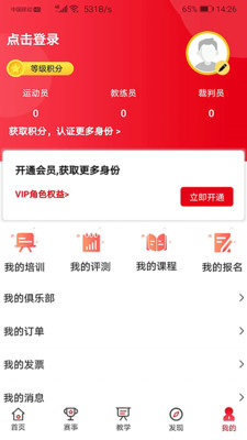 全手球app最新版下载-全手球app官方安卓版下载1.1.0