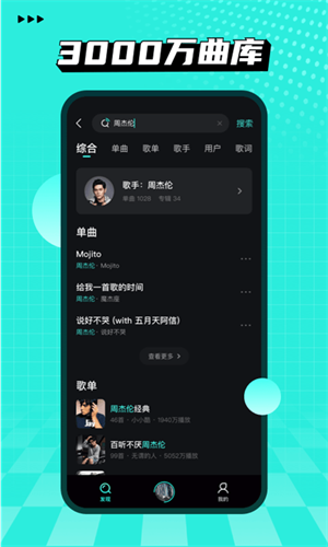 波点音乐app安卓版免费下载-波点音乐app手机版下载安装v1.2.5