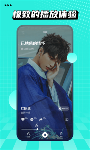 波点音乐app安卓版免费下载-波点音乐app手机版下载安装v1.2.5